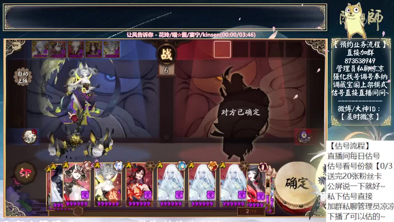 新式神物料是不是该来了~ 第4段