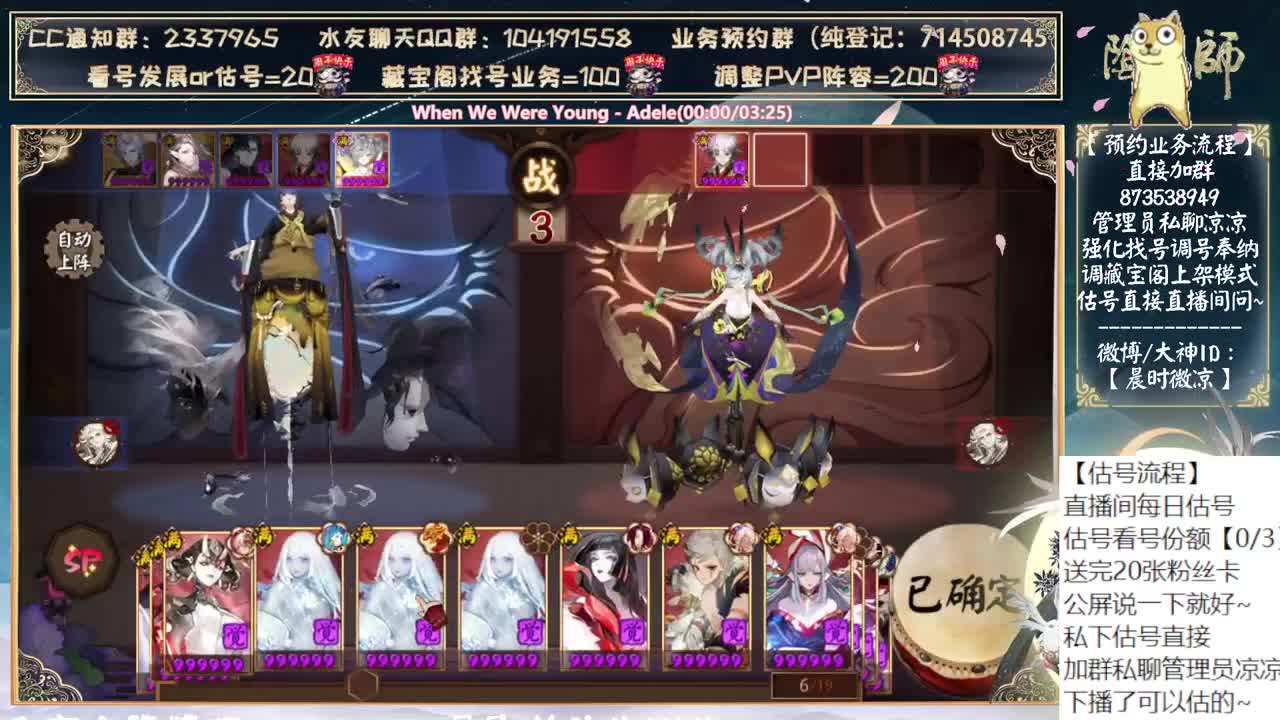 新式神物料是不是该来了~ 第5段