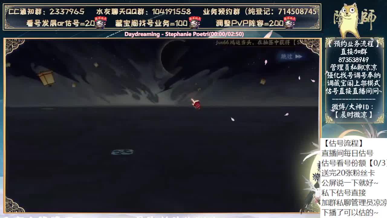 新式神物料是不是该来了~ 第6段