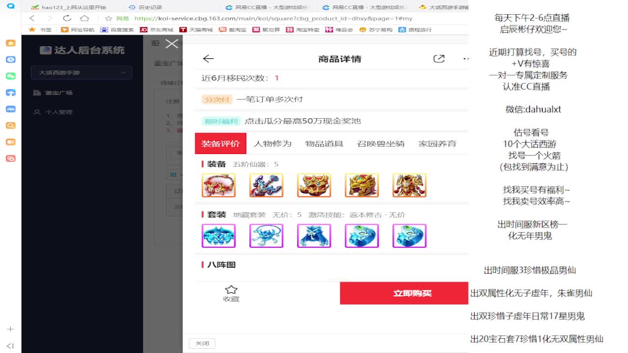 柜子，估号 第7段