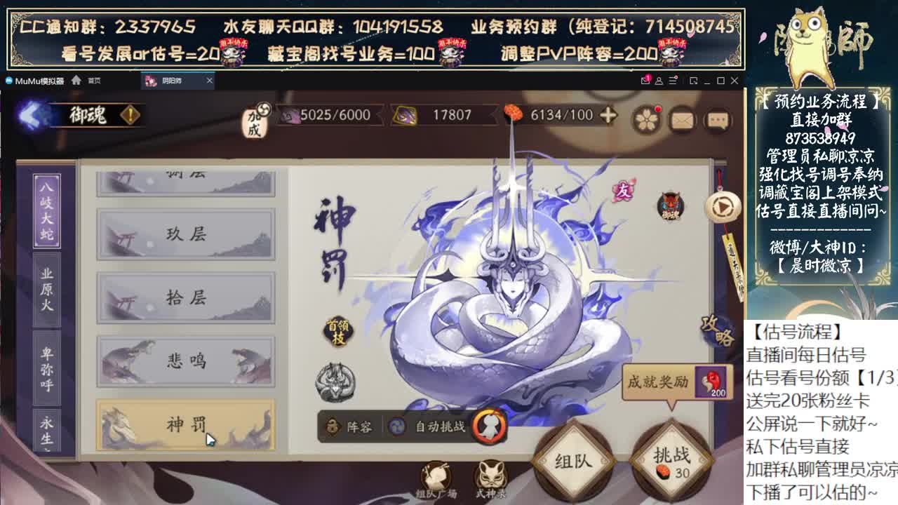 新式神物料是不是该来了~ 第7段