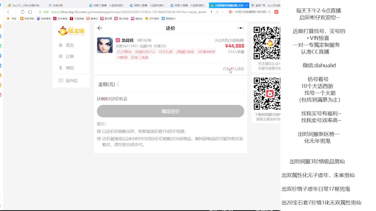 柜子，估号 第8段