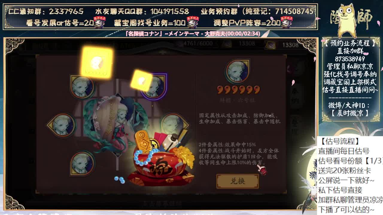 新式神物料是不是该来了~ 第8段