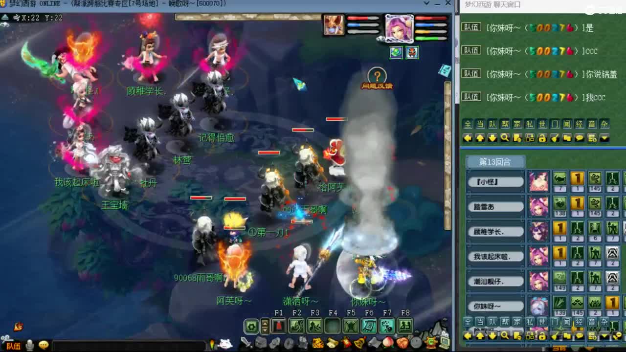 梦幻西游第一小红手在线接资源 第6段