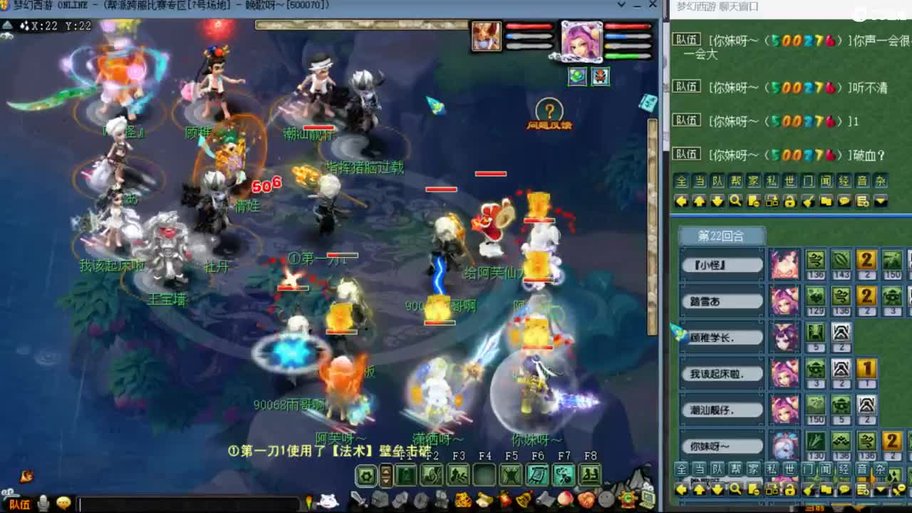 梦幻西游第一小红手在线接资源 第7段