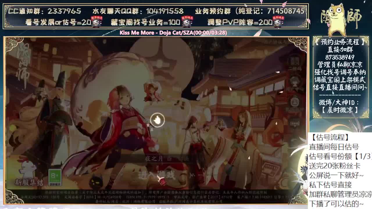 新式神物料是不是该来了~ 第12段