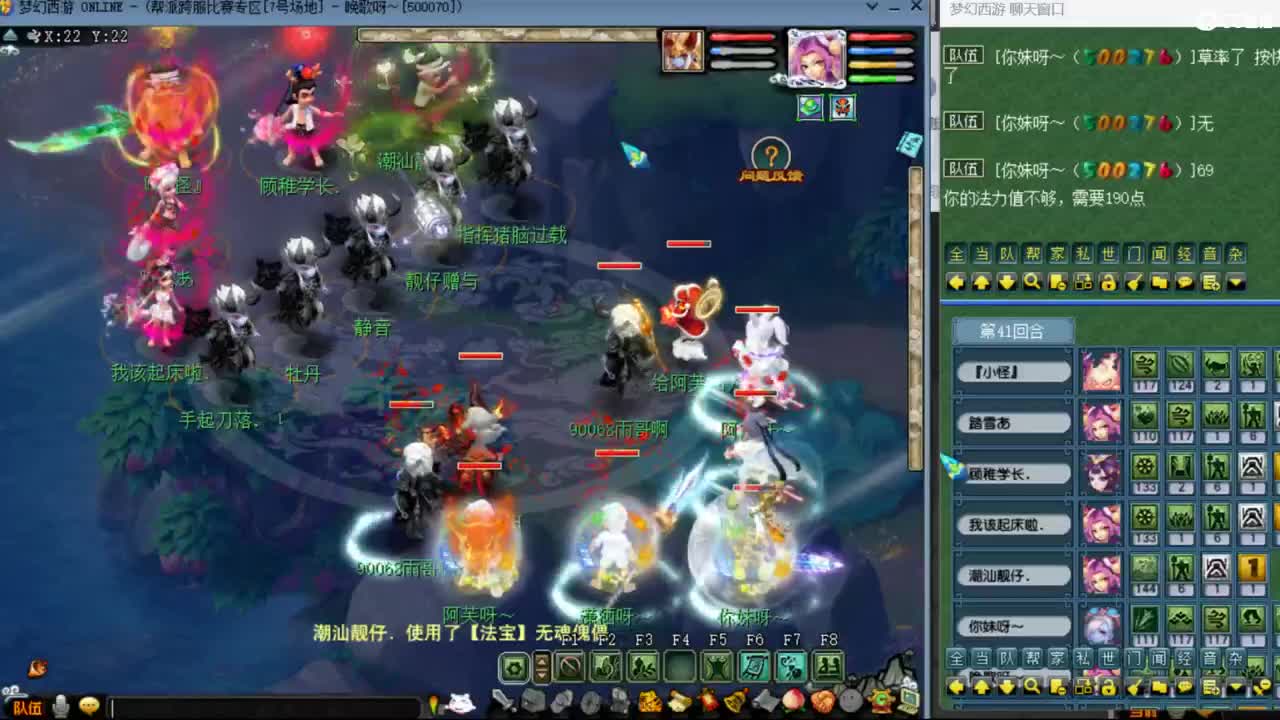 梦幻西游第一小红手在线接资源 第8段