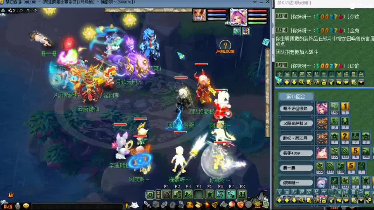 梦幻西游第一小红手在线接资源 第10段