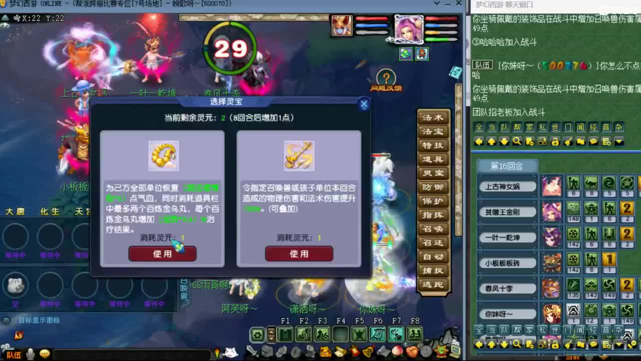 梦幻西游第一小红手在线接资源 第11段
