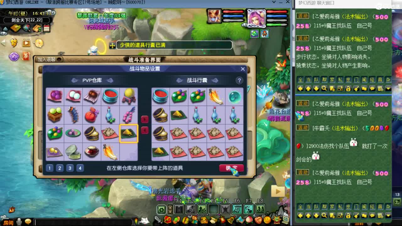梦幻西游第一小红手在线接资源 第12段