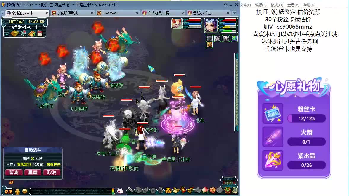 开心啊听听歌 ღ 第2段