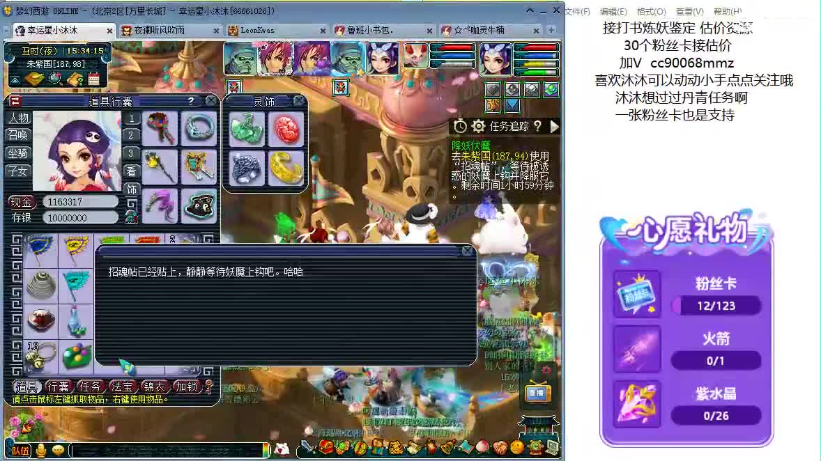 开心啊听听歌 ღ 第5段