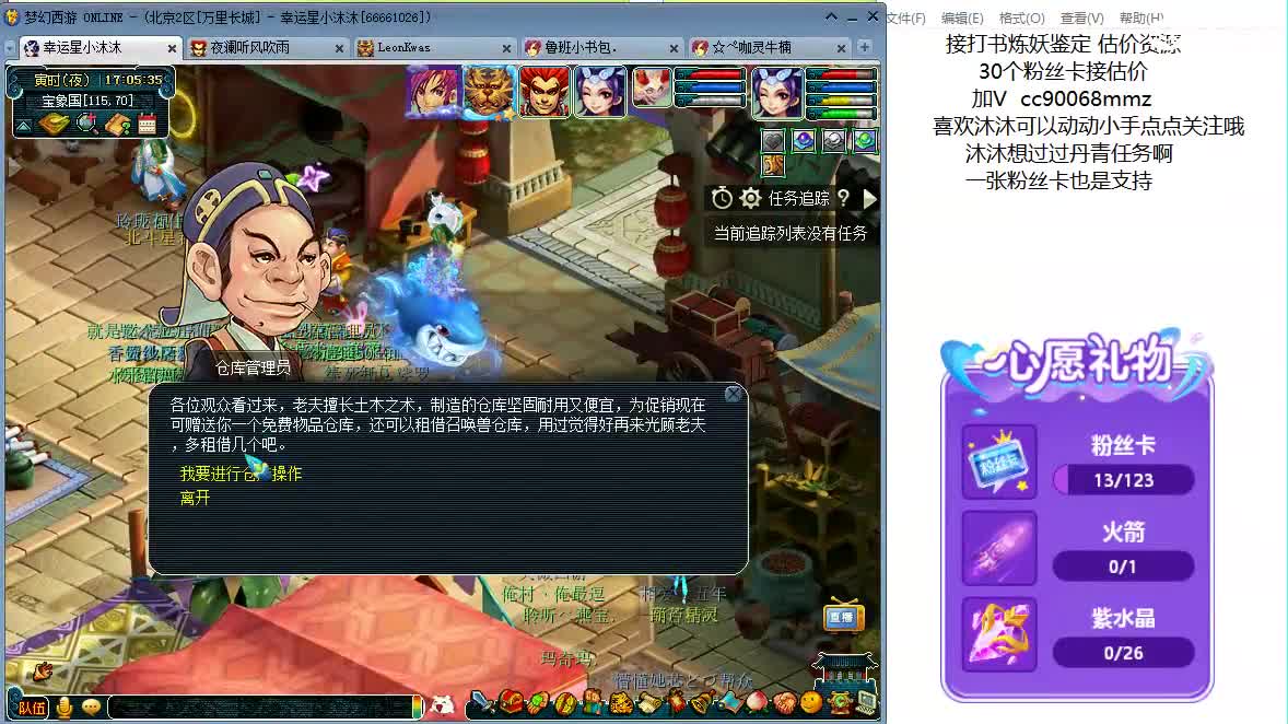 开心啊听听歌 ღ 第8段