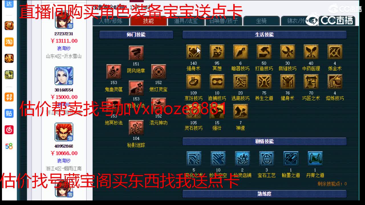 【主播点评】无底洞