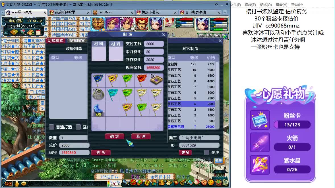 开心啊听听歌 ღ 第9段