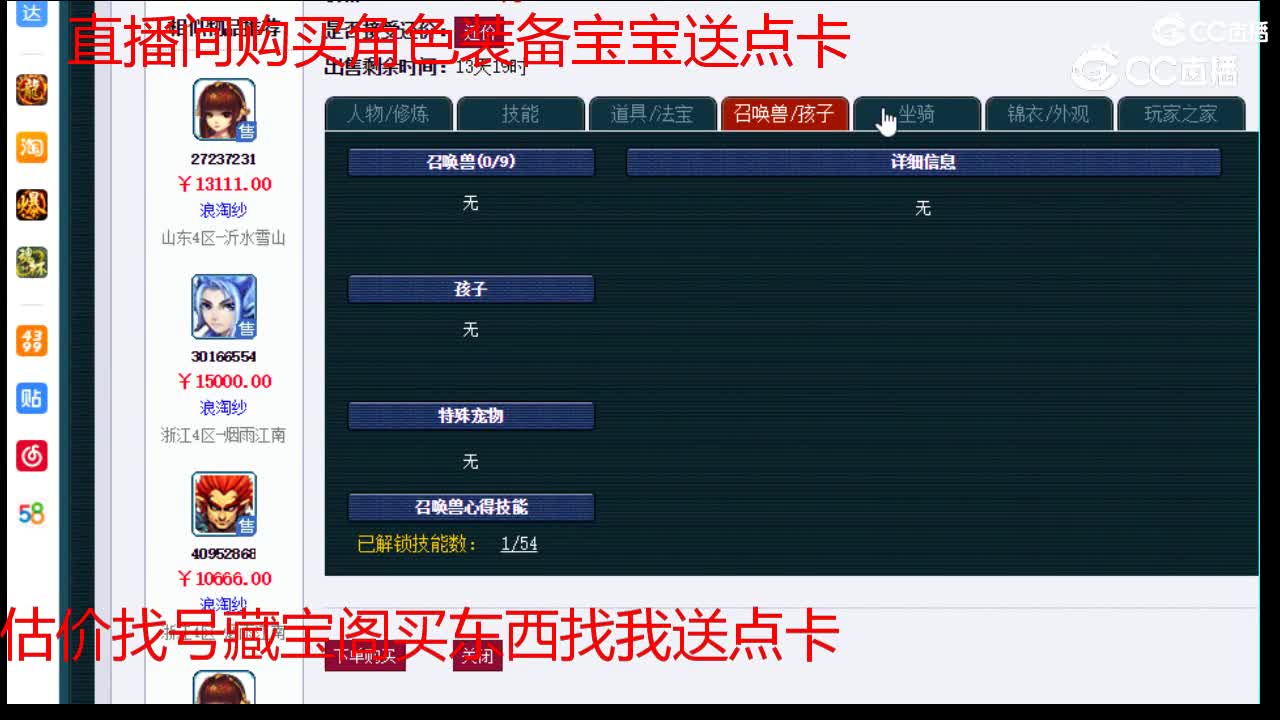 【主播点评】无底洞