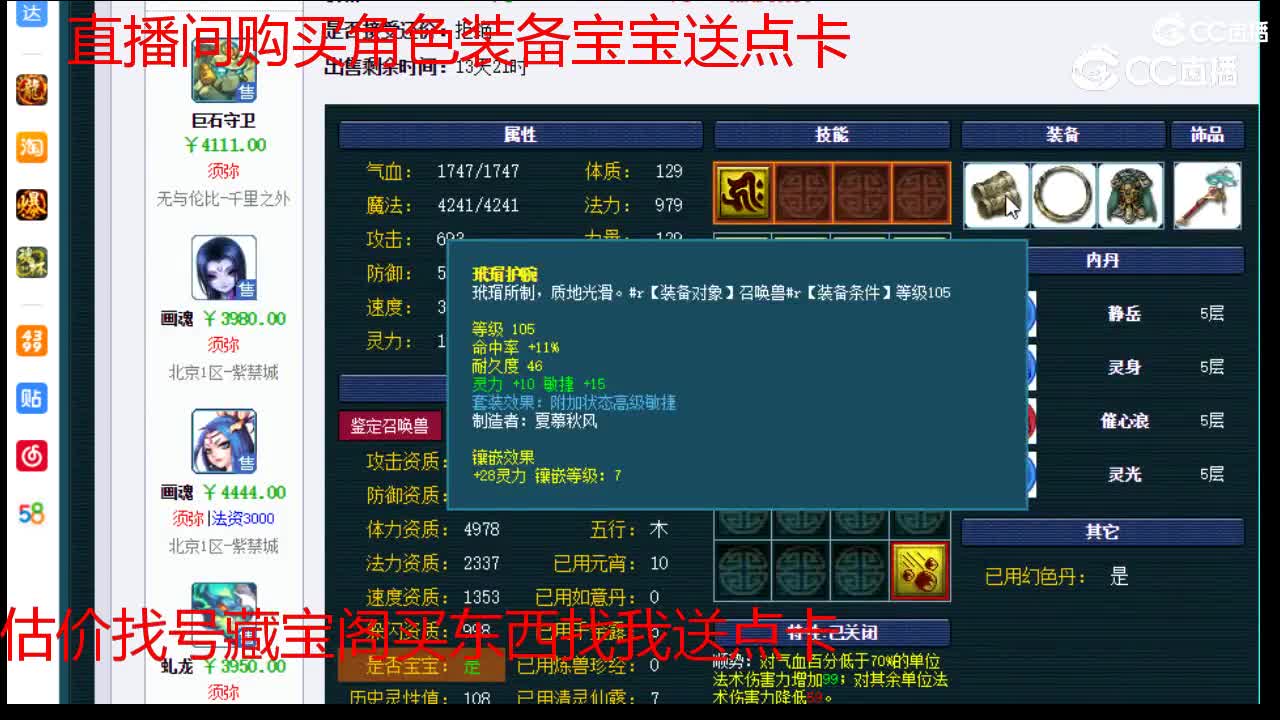 【主播点评】狐不归