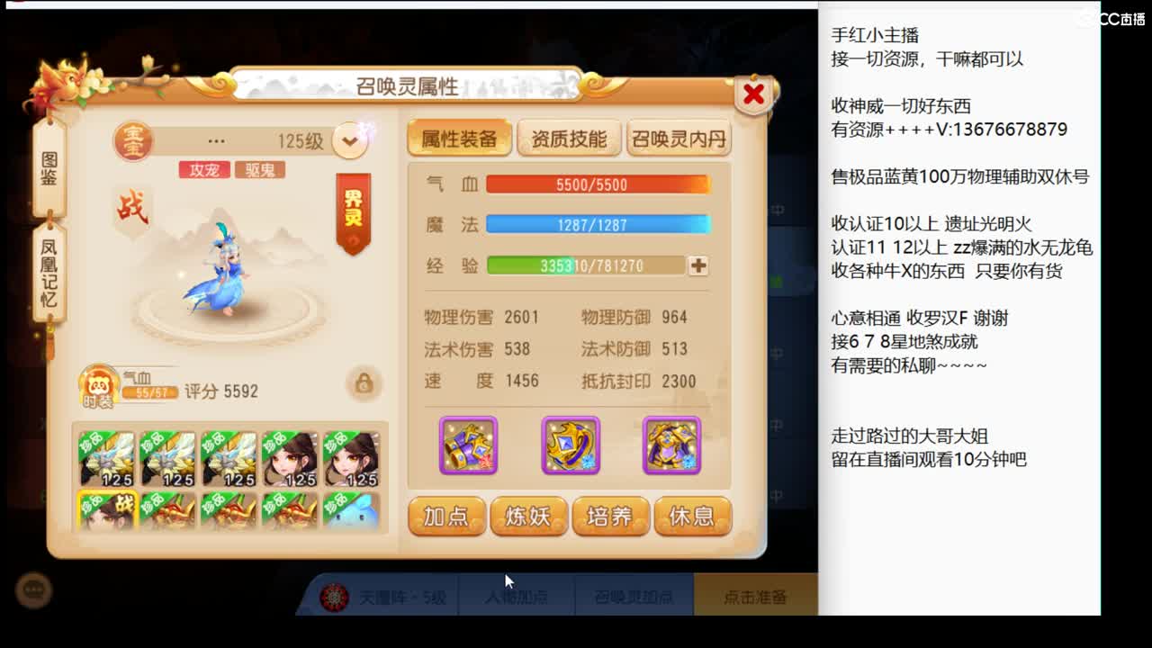 回来了 上班了~ 第10段