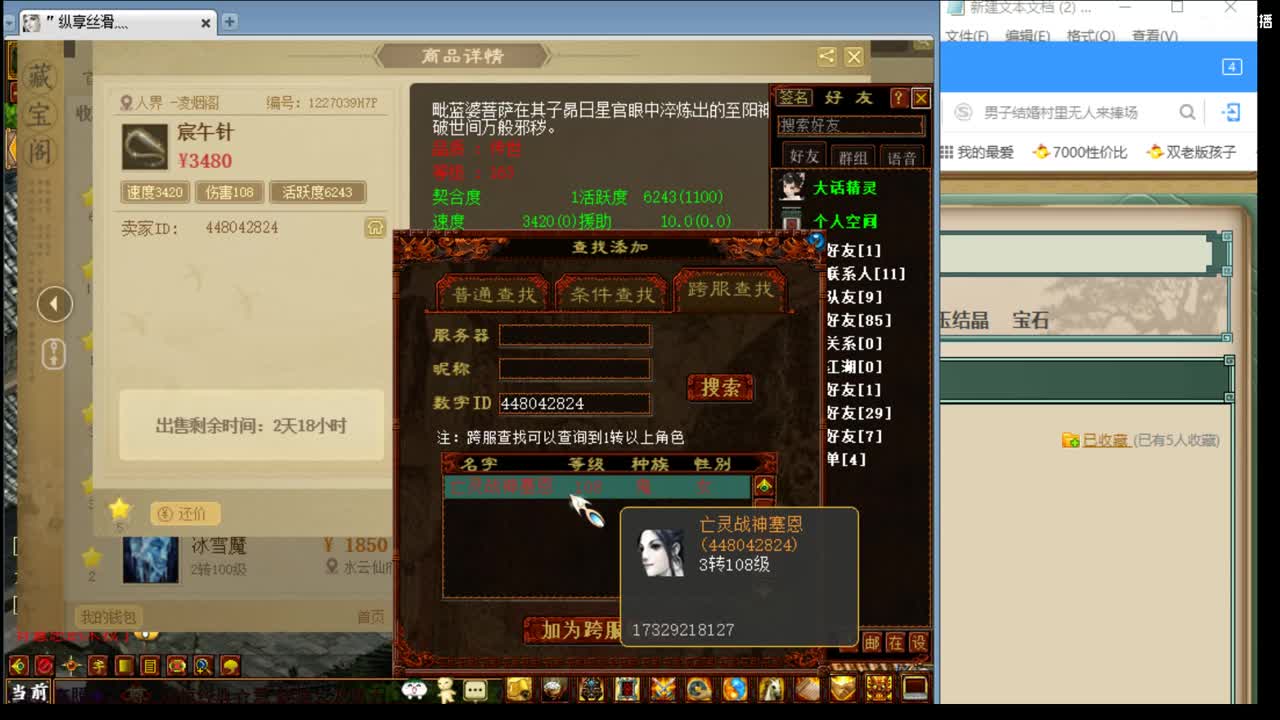 估价配装专业细心的主播 第3段