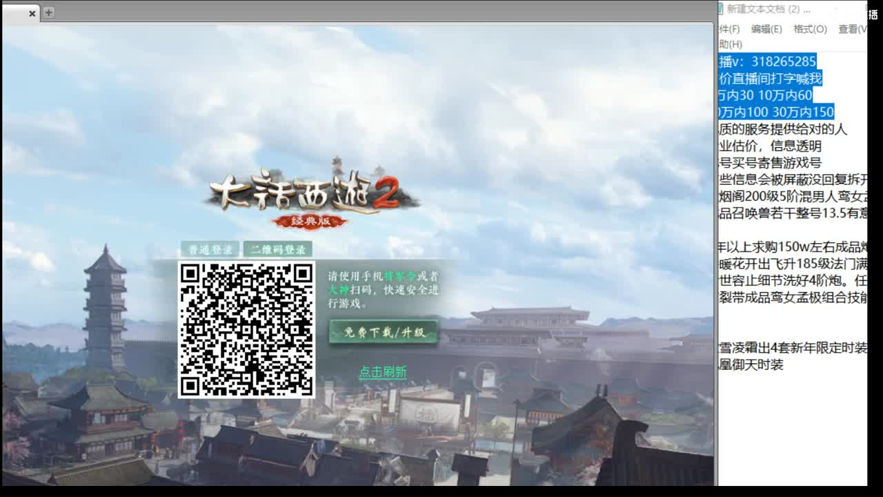 估价配装专业细心的主播 第4段