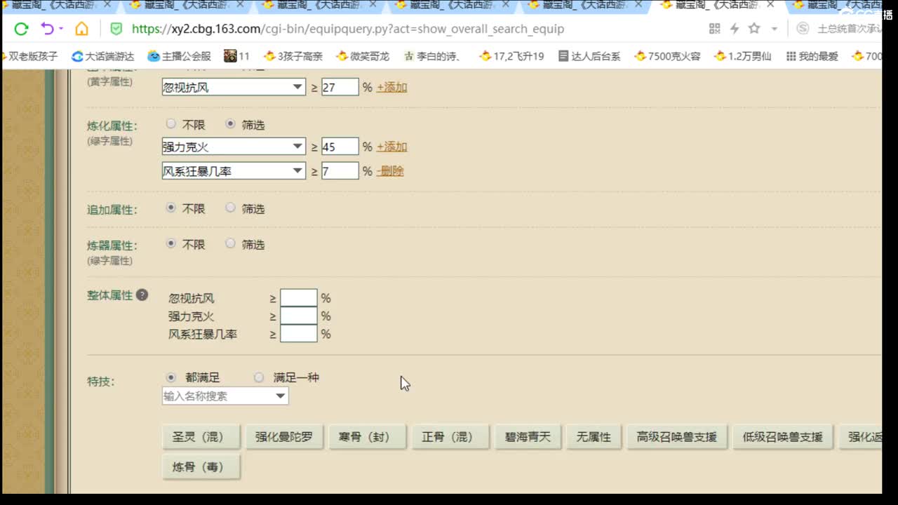 估价配装专业细心的主播 第5段