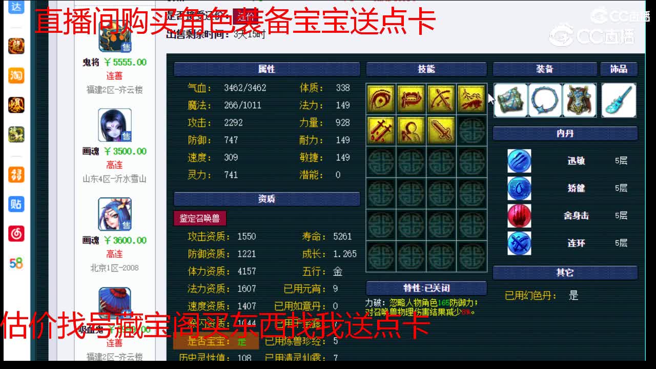 【主播点评】鬼将