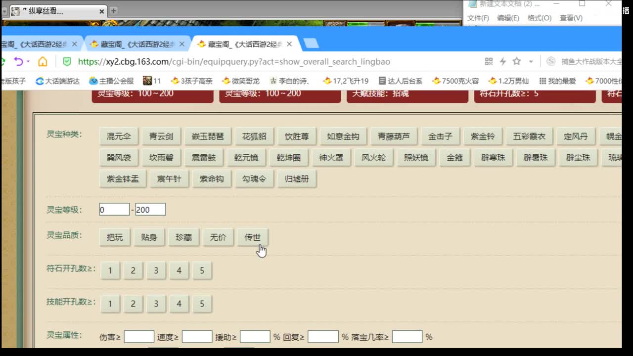 估价配装专业细心的主播 第3段