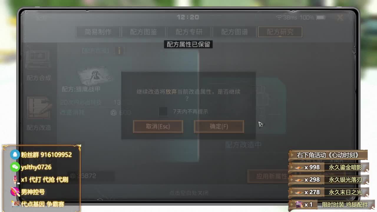 新区鸡腿金c蓝c白c称号秒到账 第3段