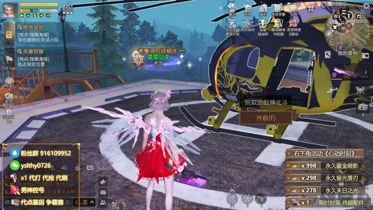 新区鸡腿金c蓝c白c称号秒到账 第4段