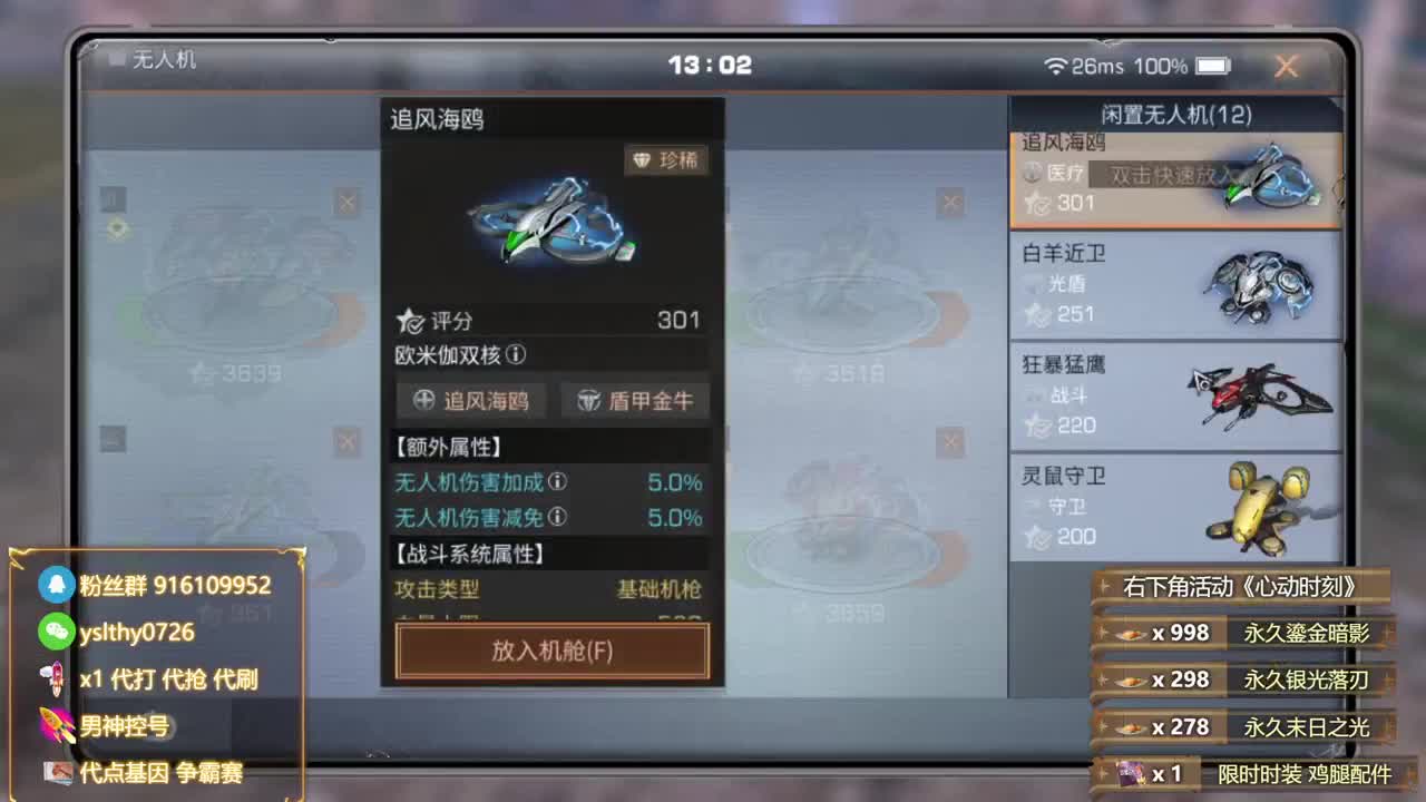 新区鸡腿金c蓝c白c称号秒到账 第5段