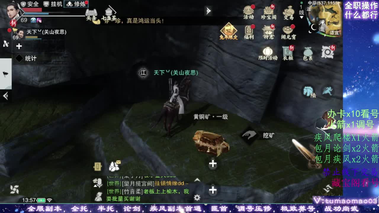 凛然少年气！ 第5段