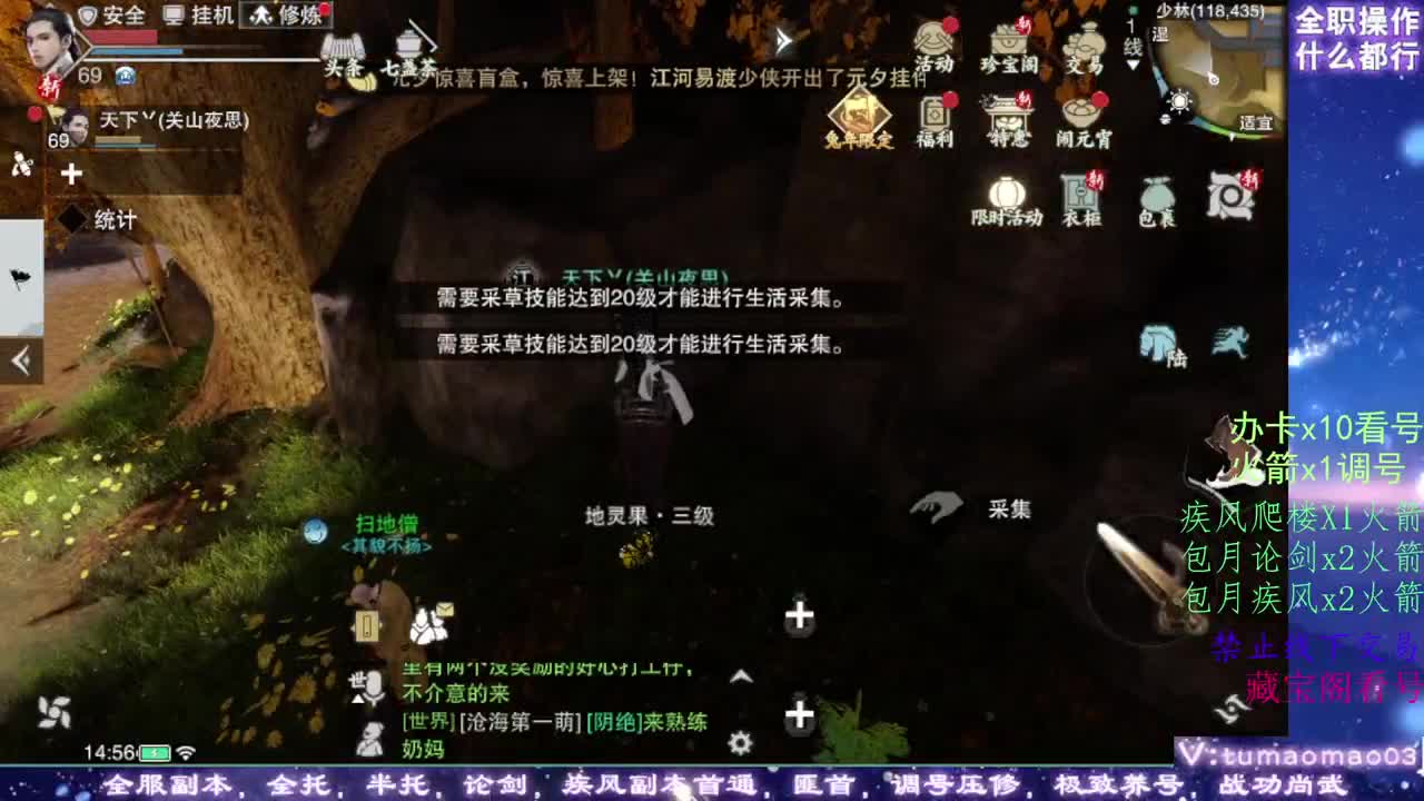 凛然少年气！ 第7段
