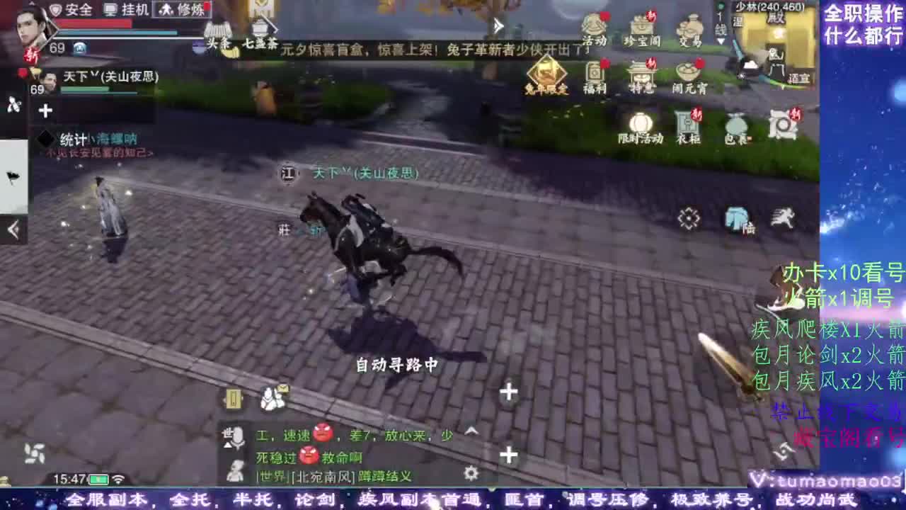 凛然少年气！ 第9段