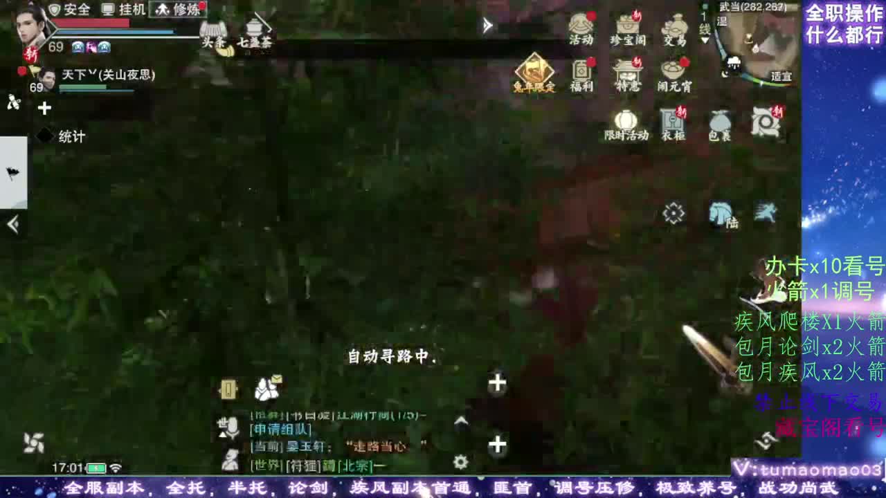 凛然少年气！ 第11段