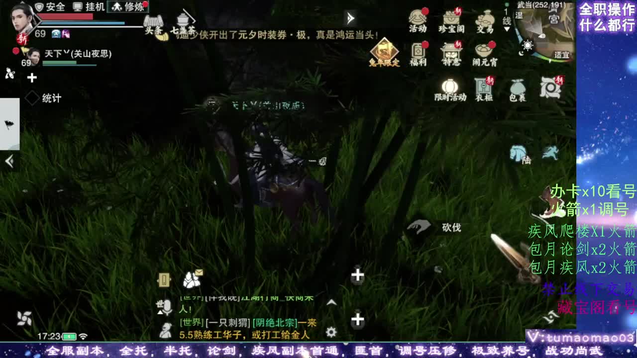 凛然少年气！ 第12段