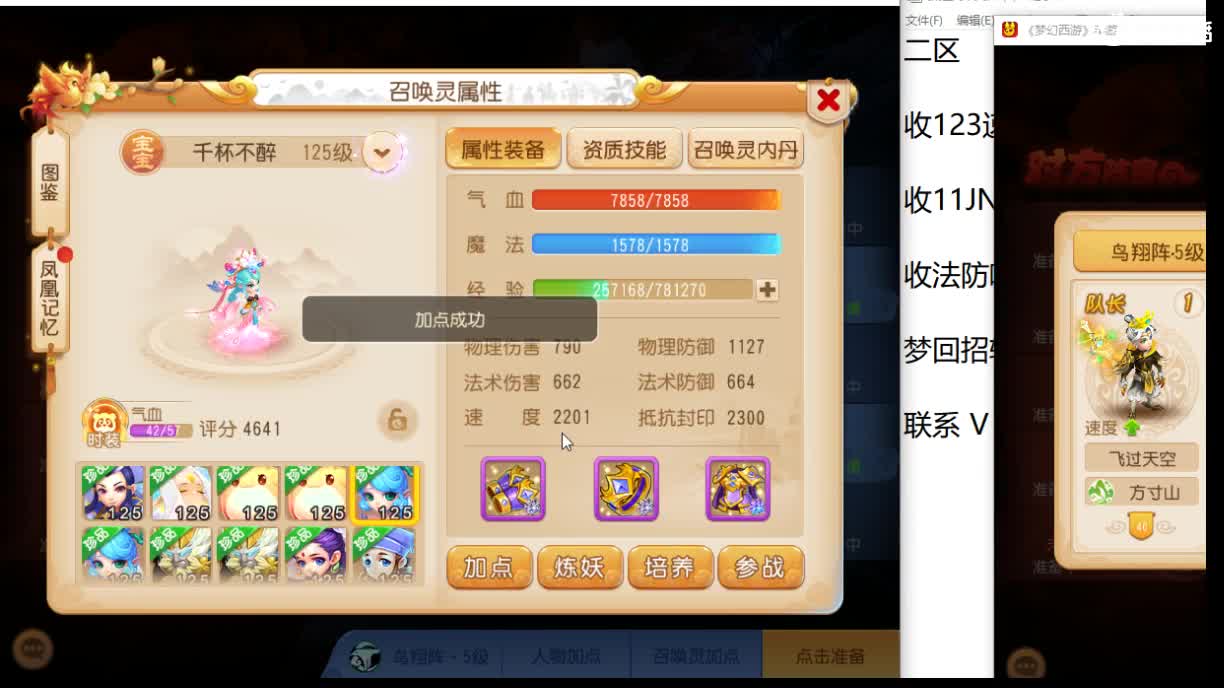 第几分析师？ 第6段