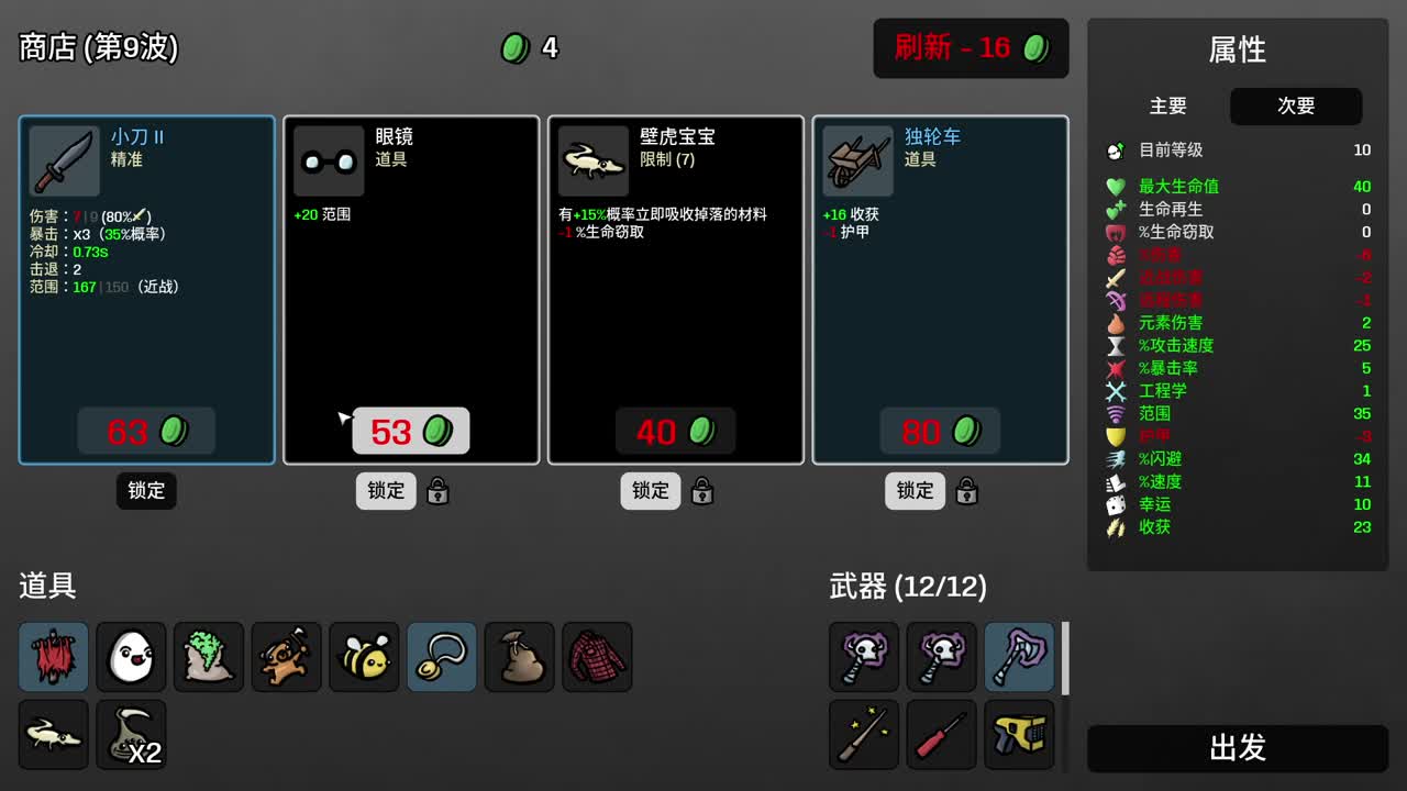 邪恶大鹌鹑 第2段