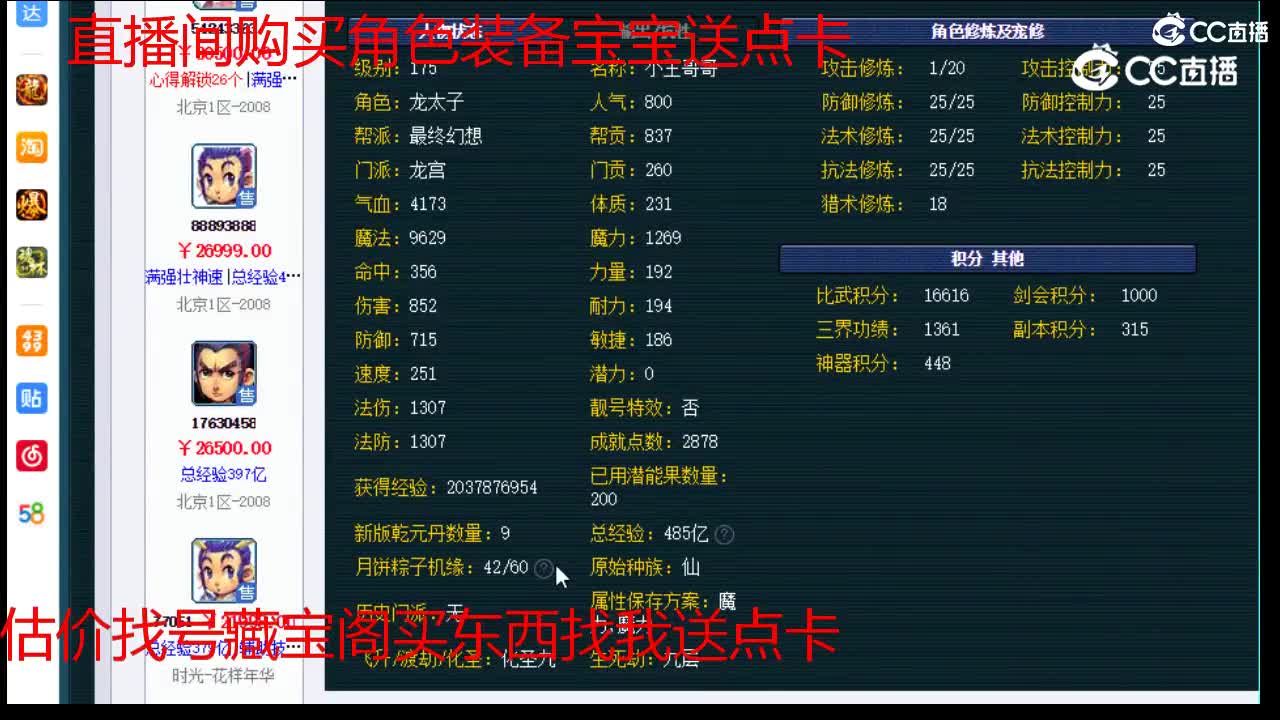 【主播点评】龙宫