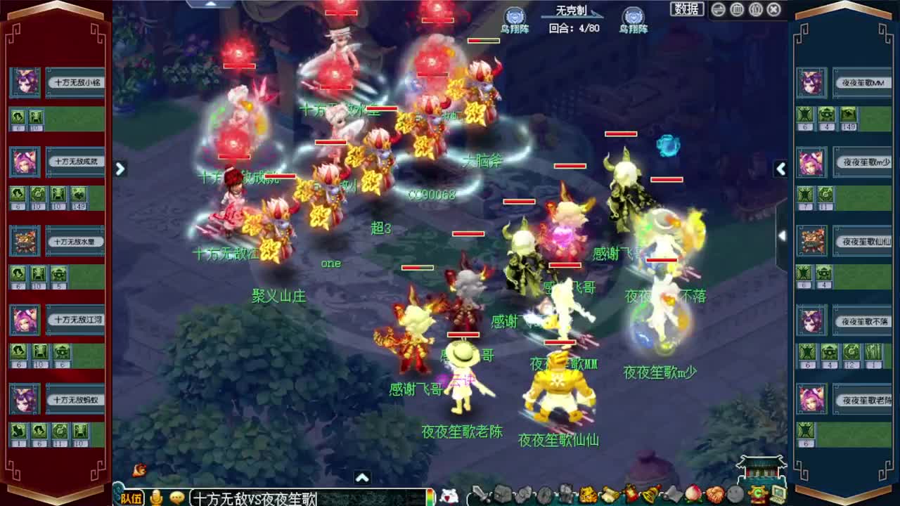 群雄逐鹿冠军杯 第8段