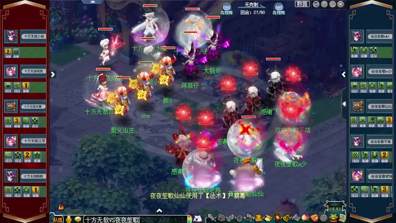 群雄逐鹿冠军杯 第9段