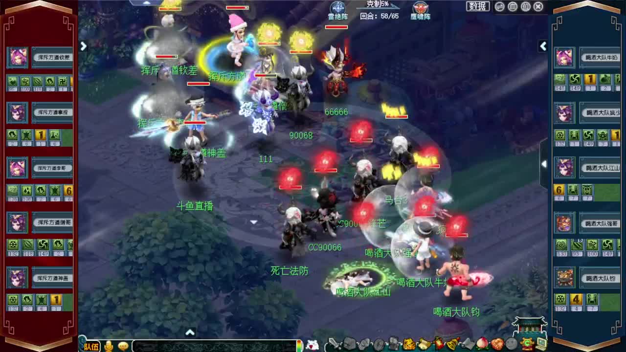 群雄逐鹿冠军杯 第11段