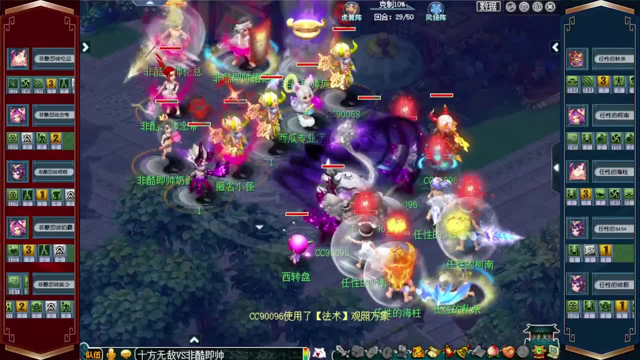 群雄逐鹿冠军杯 第12段