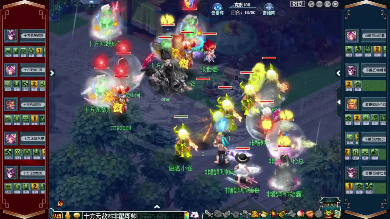 群雄逐鹿冠军杯 第13段