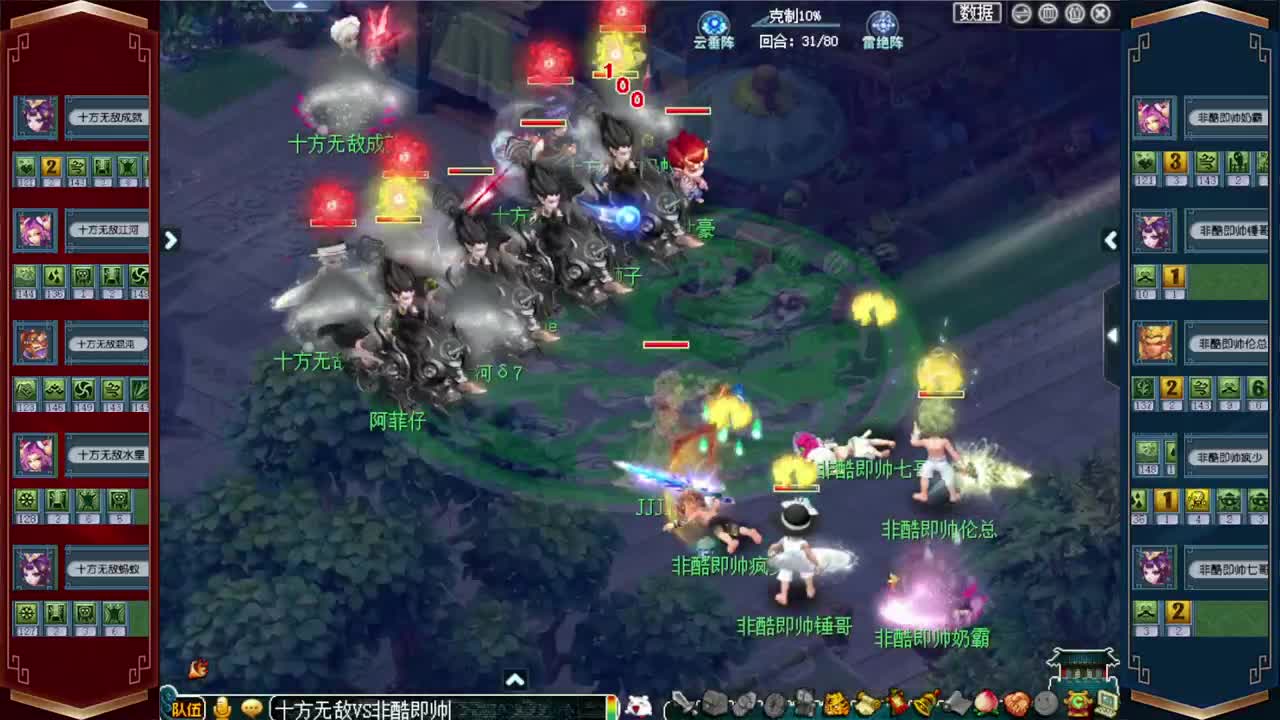 群雄逐鹿冠军杯 第14段