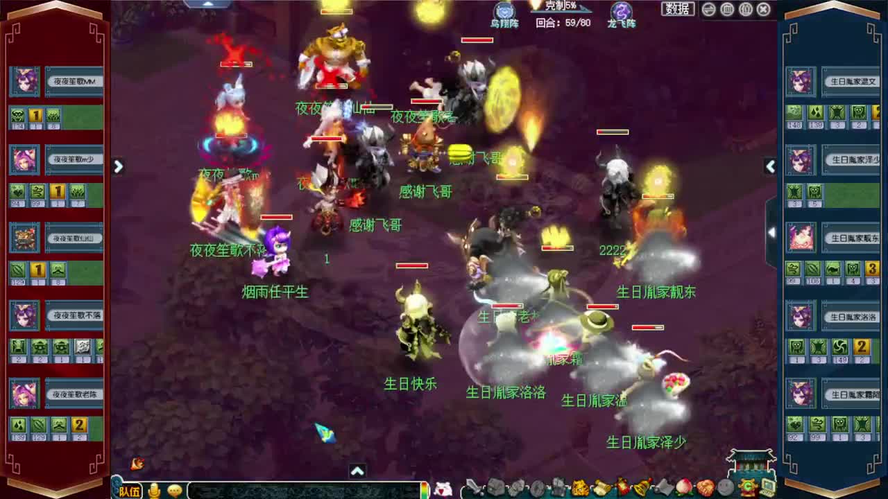 群雄逐鹿冠军杯 第15段