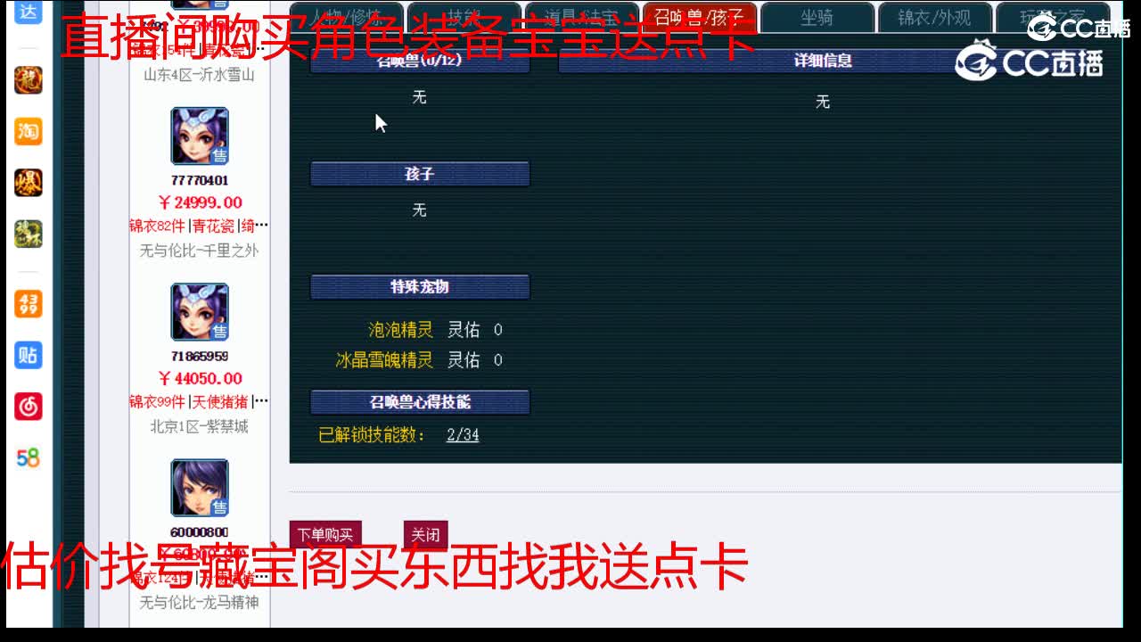【主播点评】女儿村