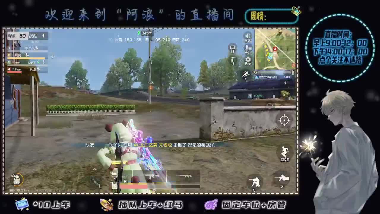开播只为一人 第1段