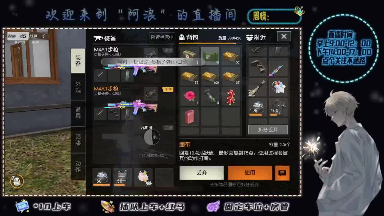 开播只为一人 第2段