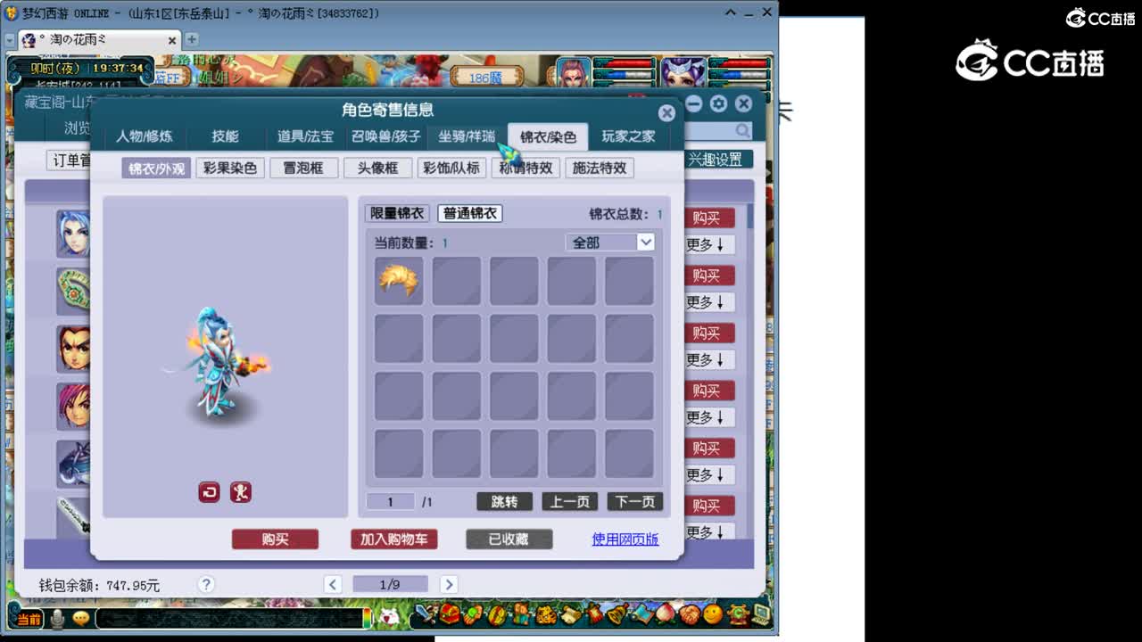 【主播点评】魔王寨