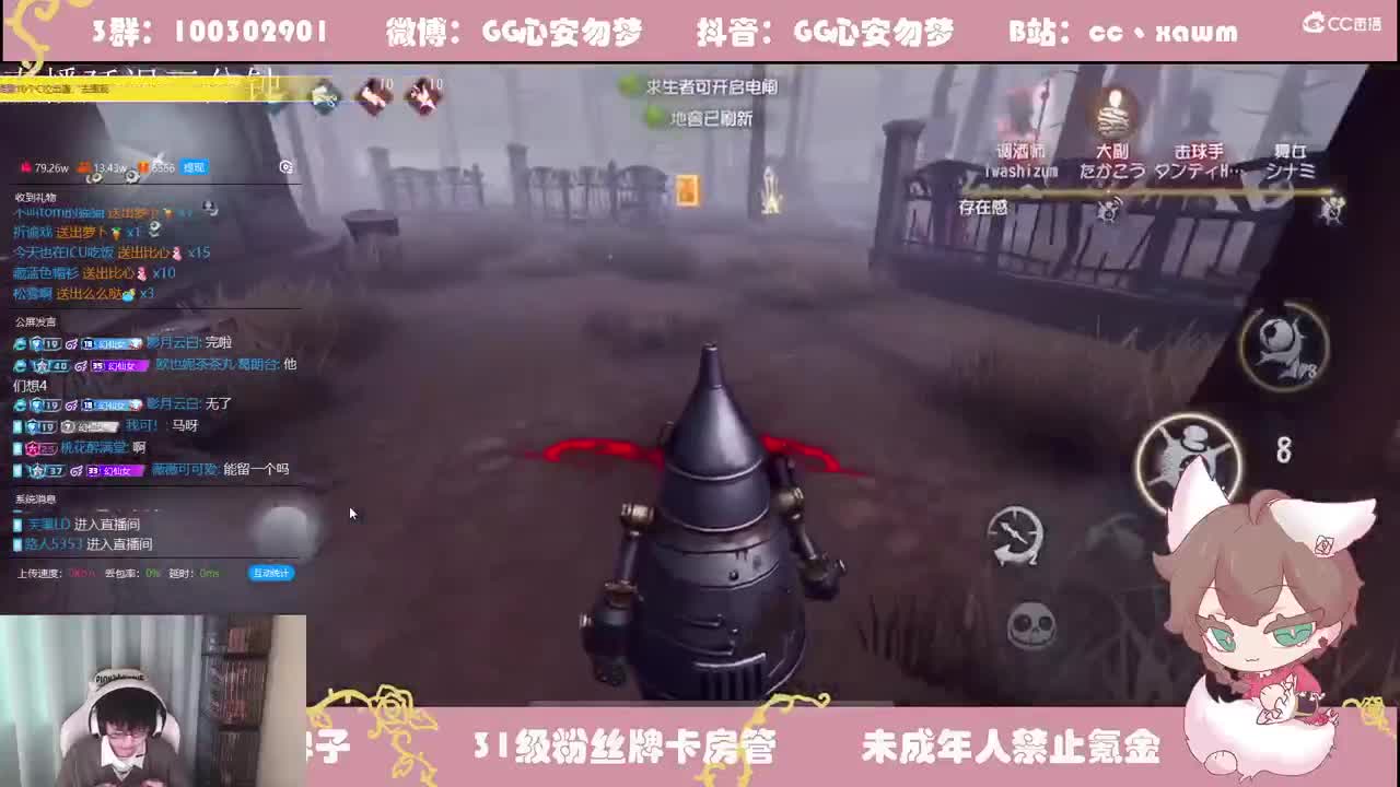 邪恶大鹌鹑 第9段